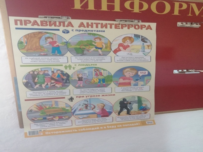 Безопасность учеников.